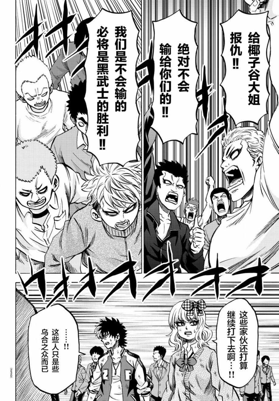 第159话