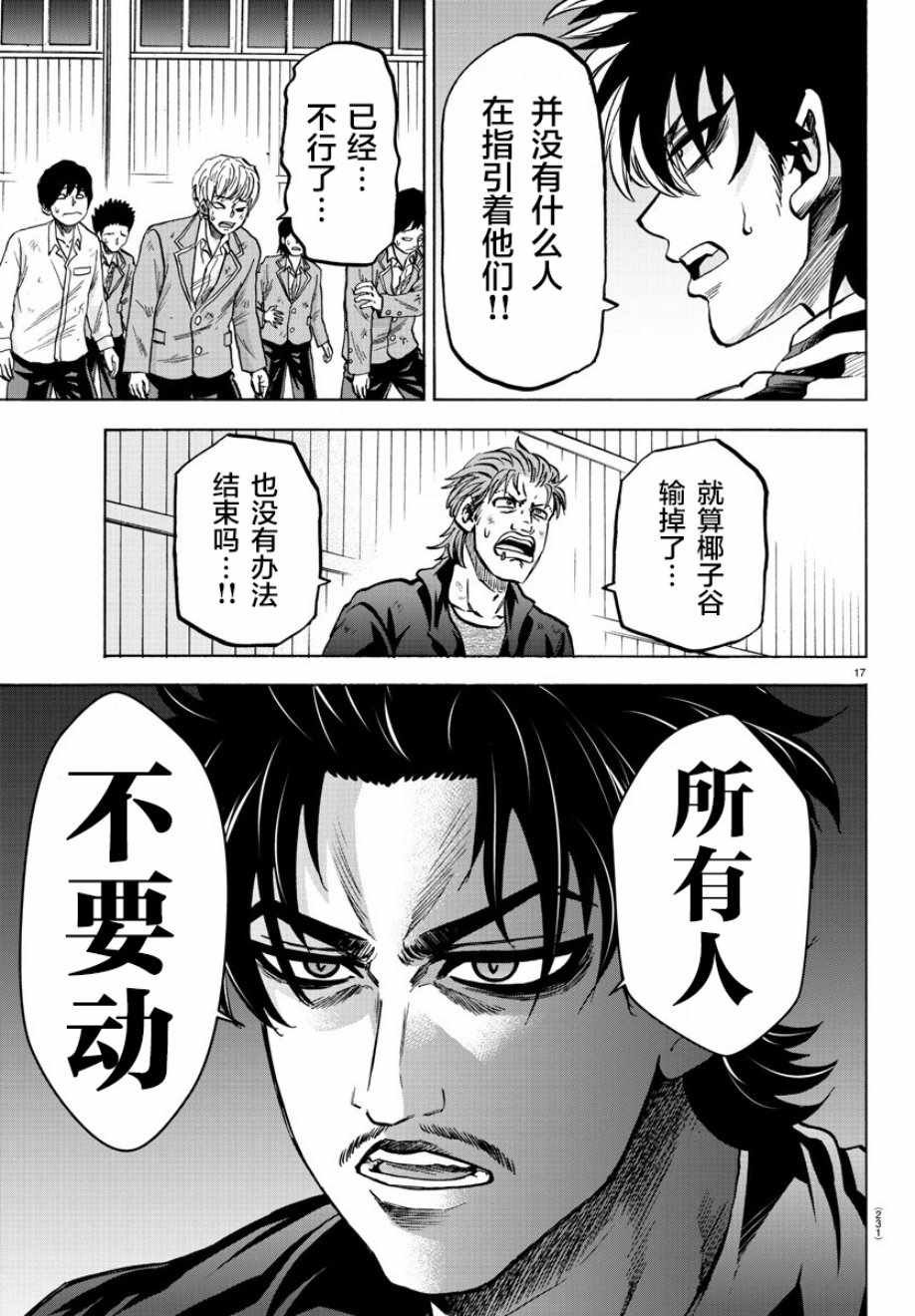 第159话