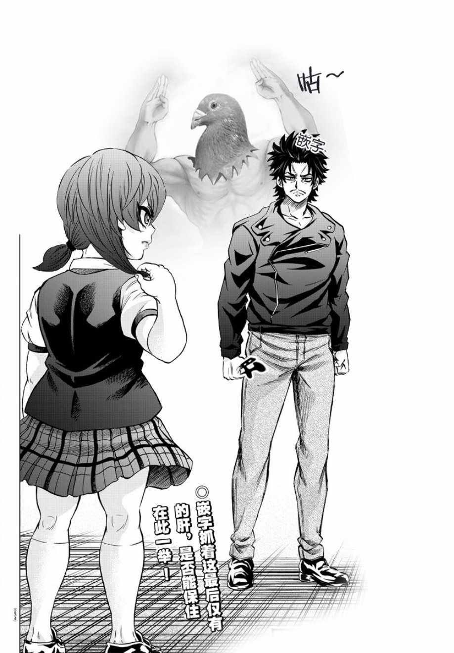 第159话