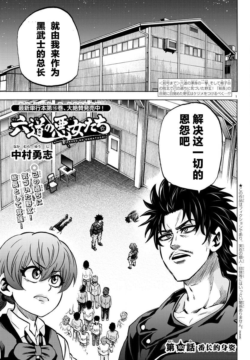第160话