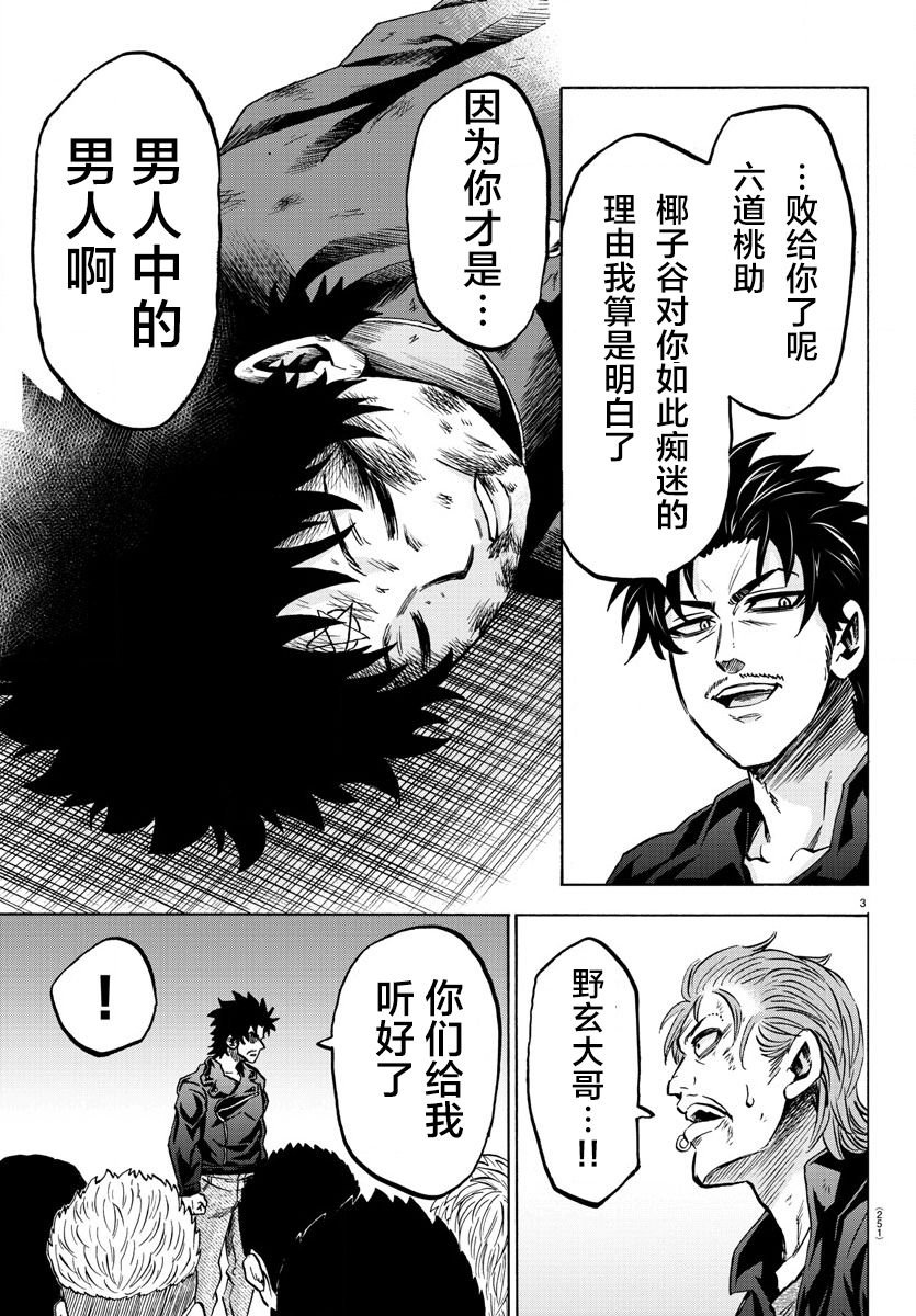 第160话