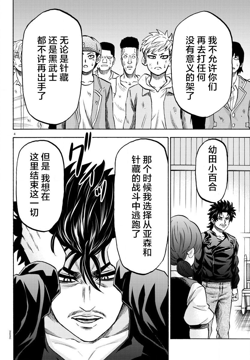第160话