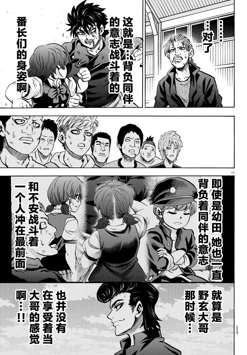 第160话