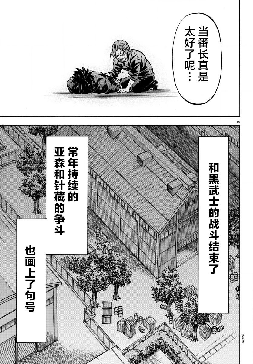 第160话