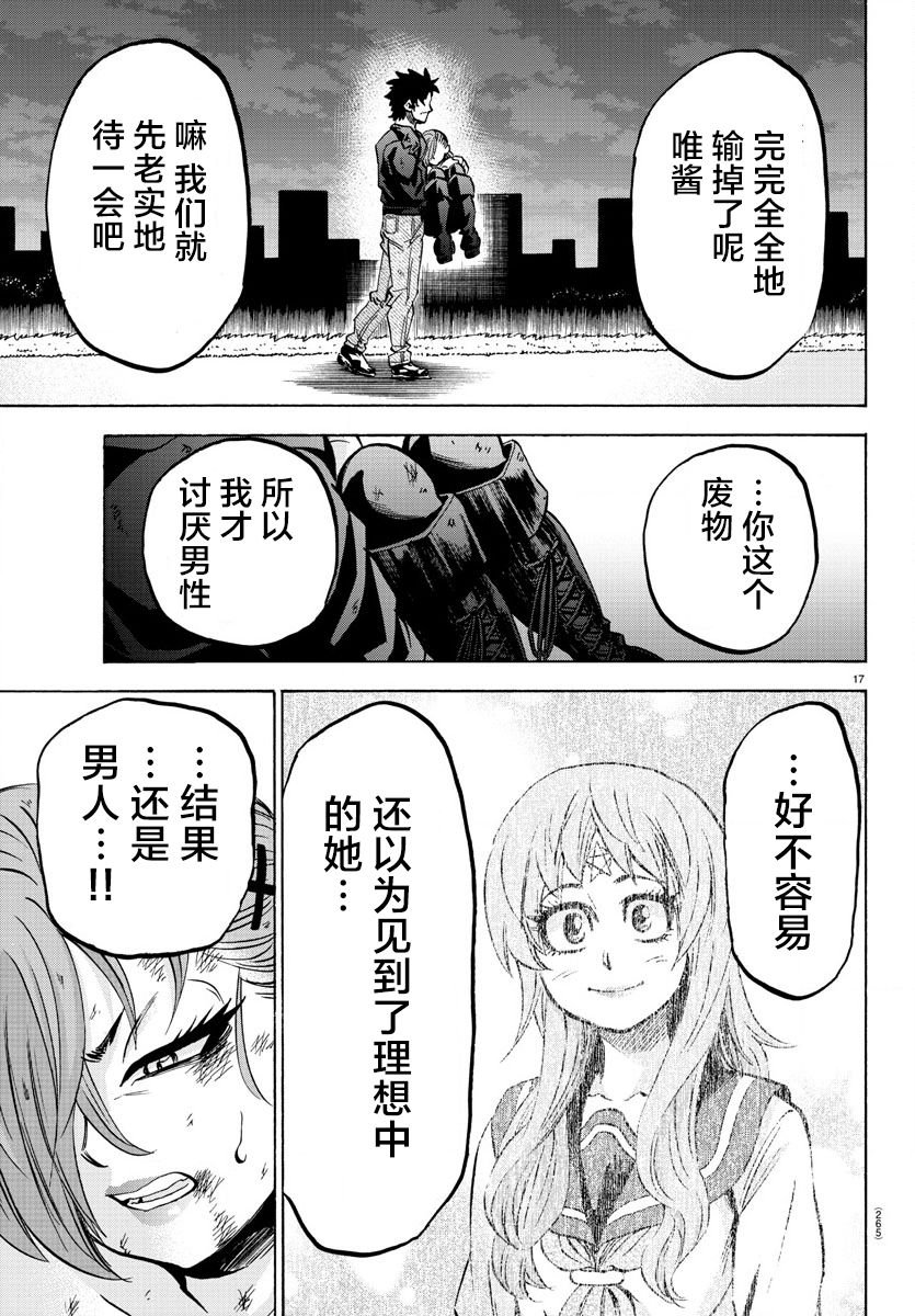 第160话