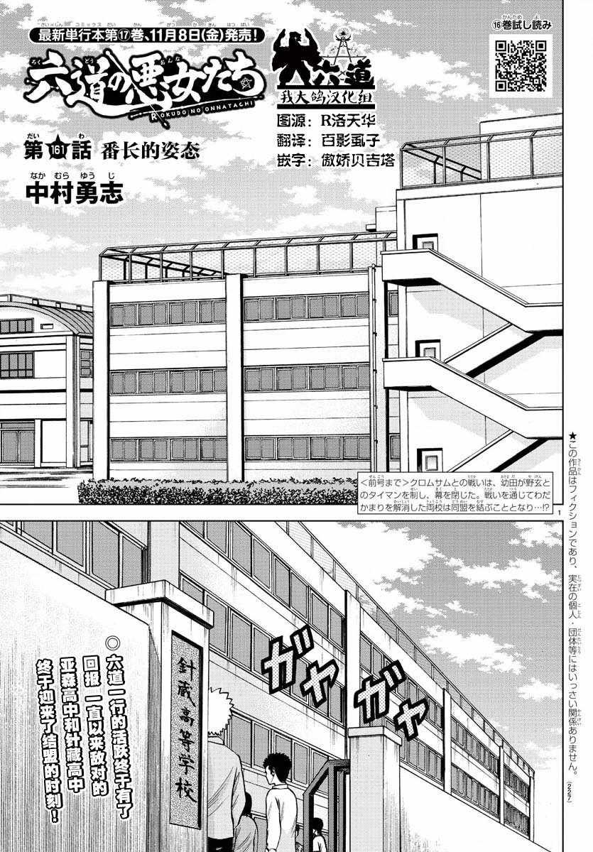 第161话
