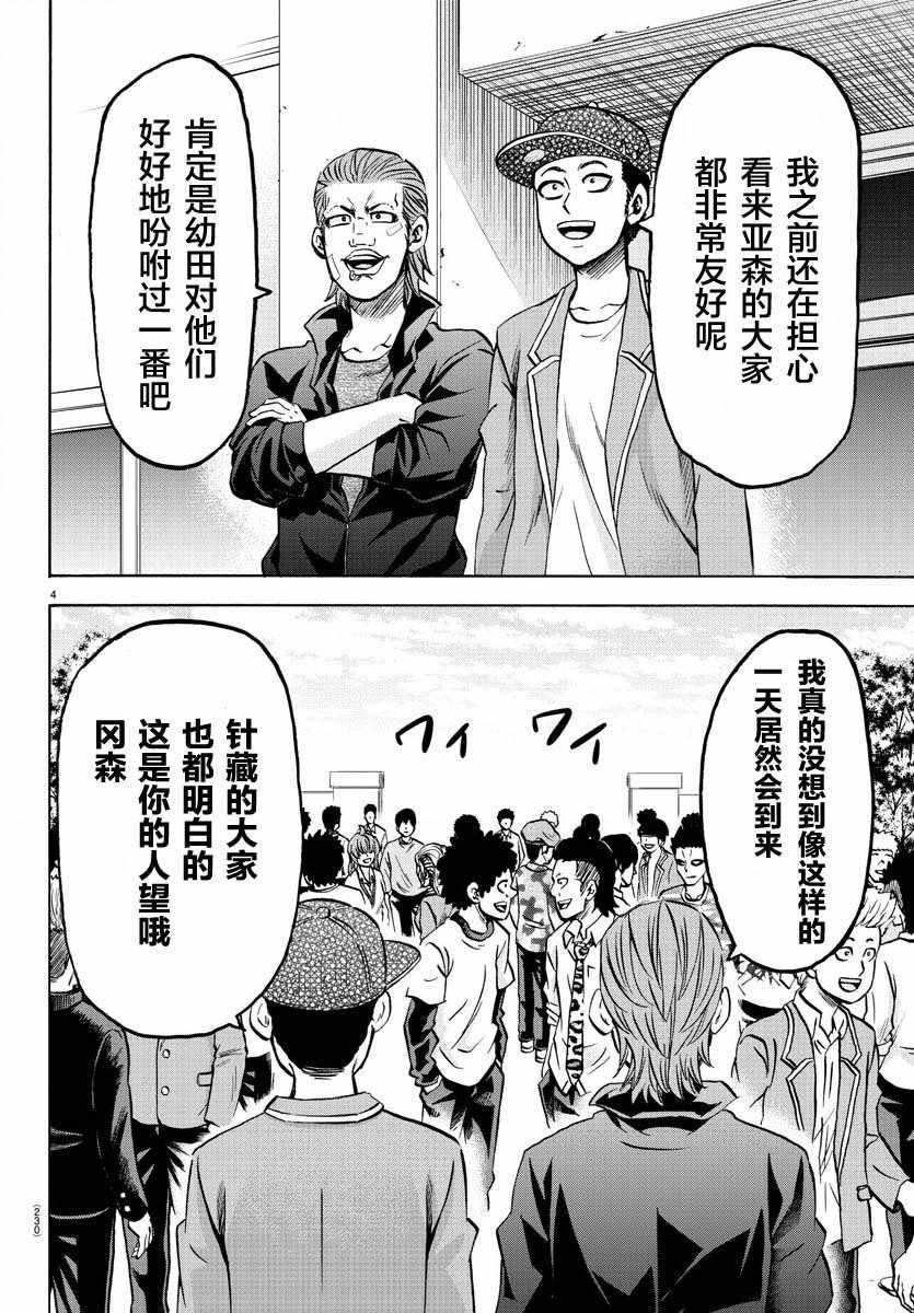 第161话