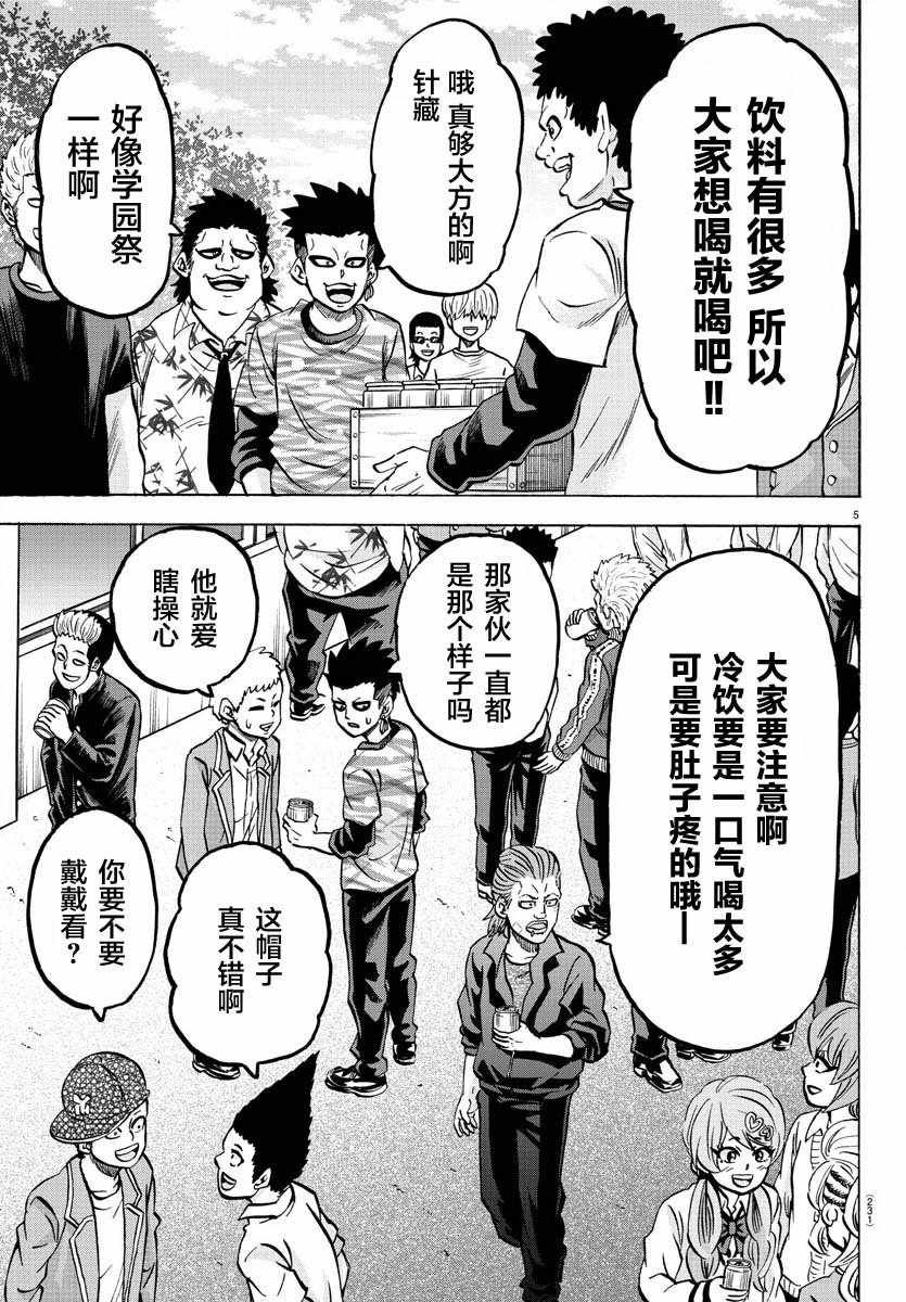 第161话