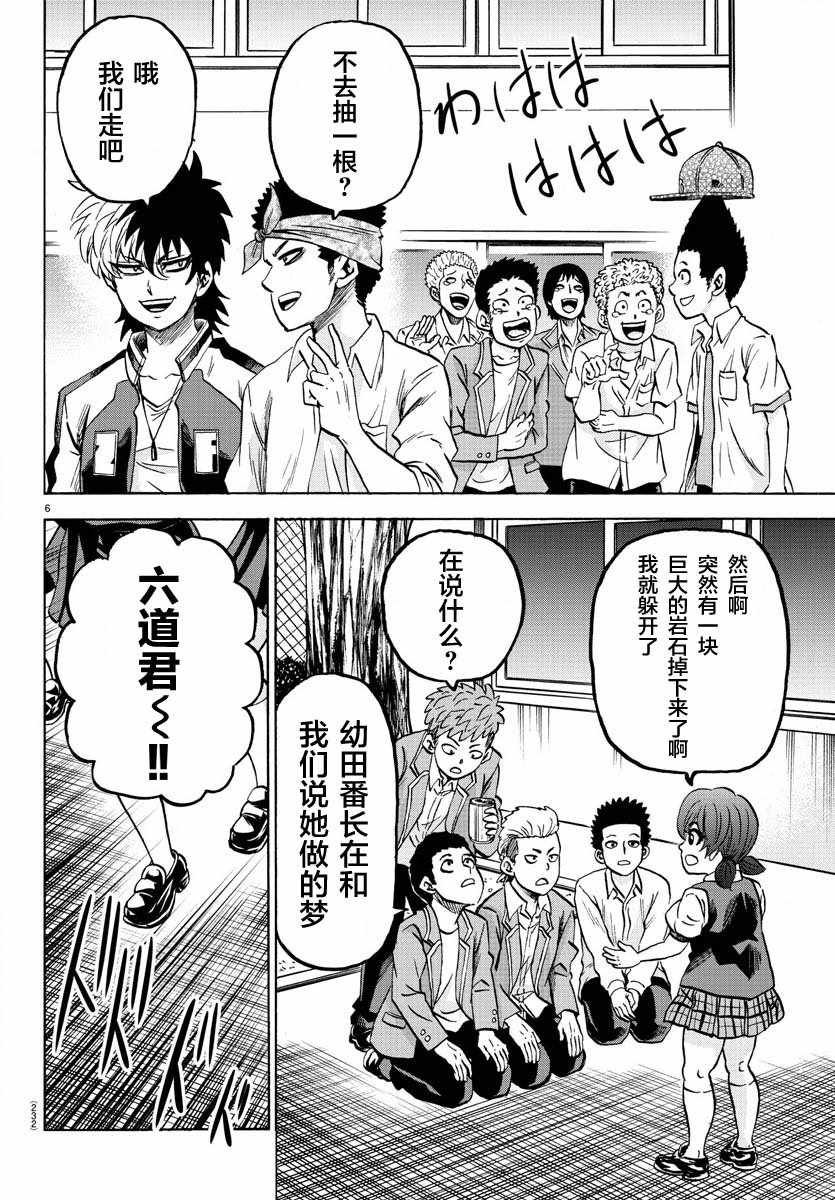 第161话