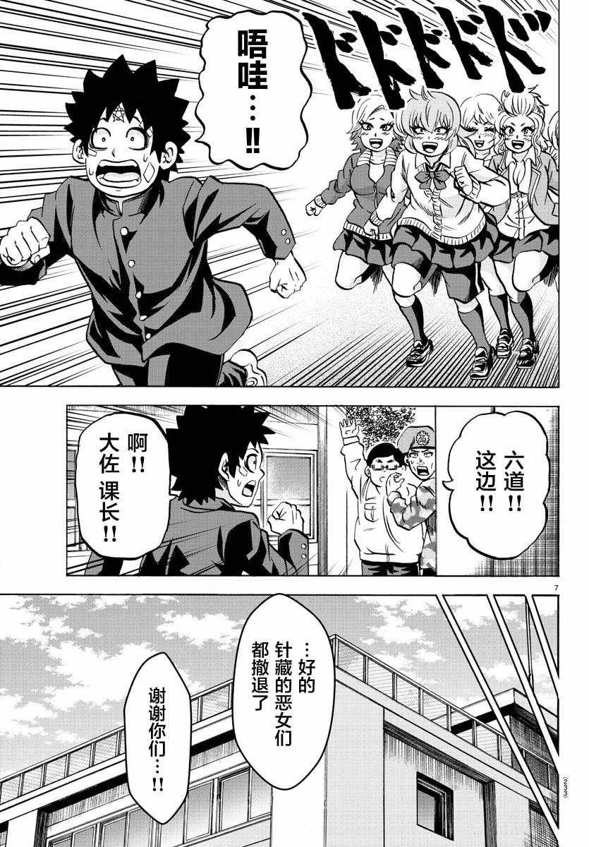 第161话