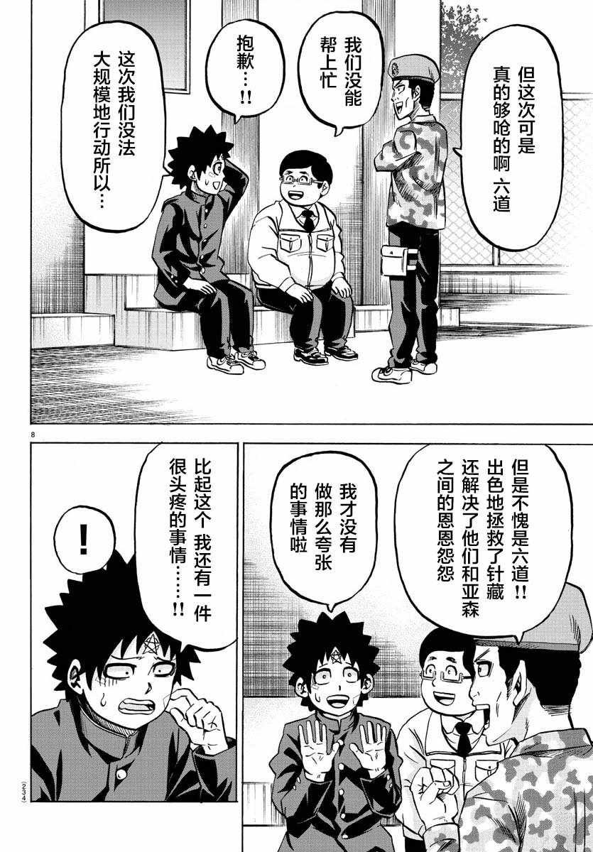 第161话