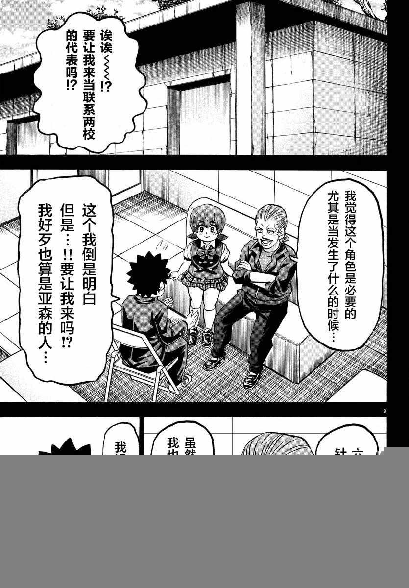 第161话