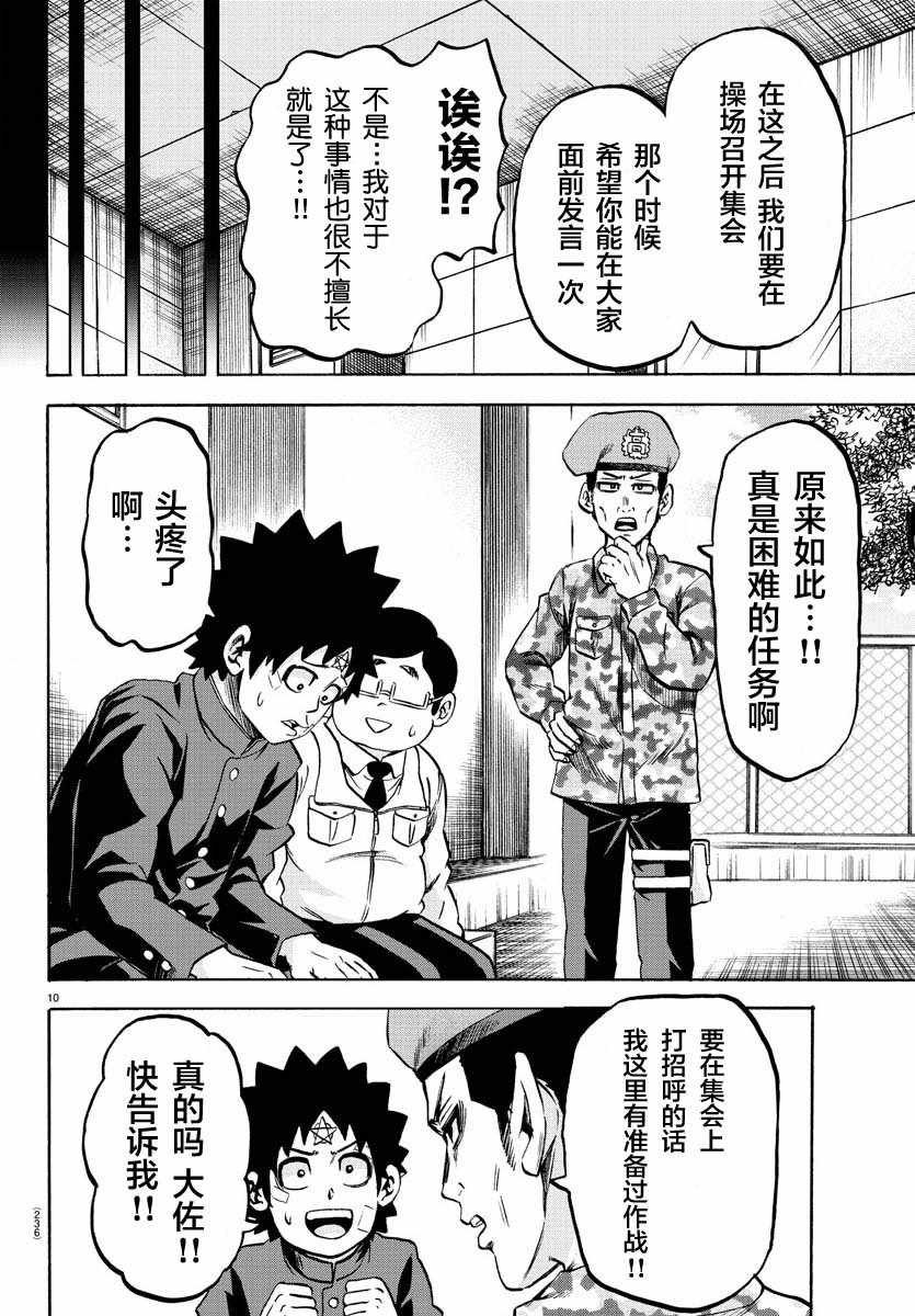 第161话