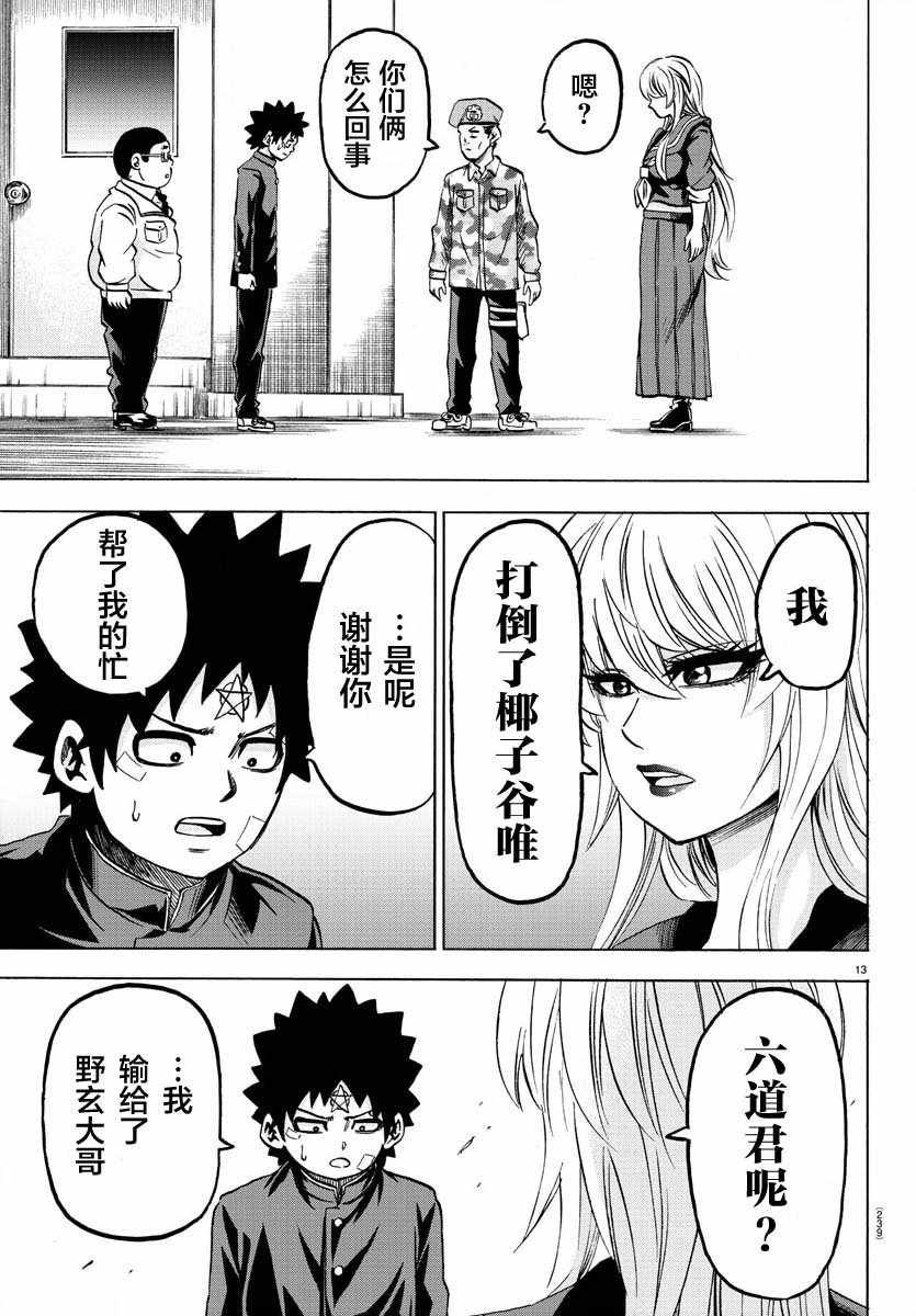 第161话