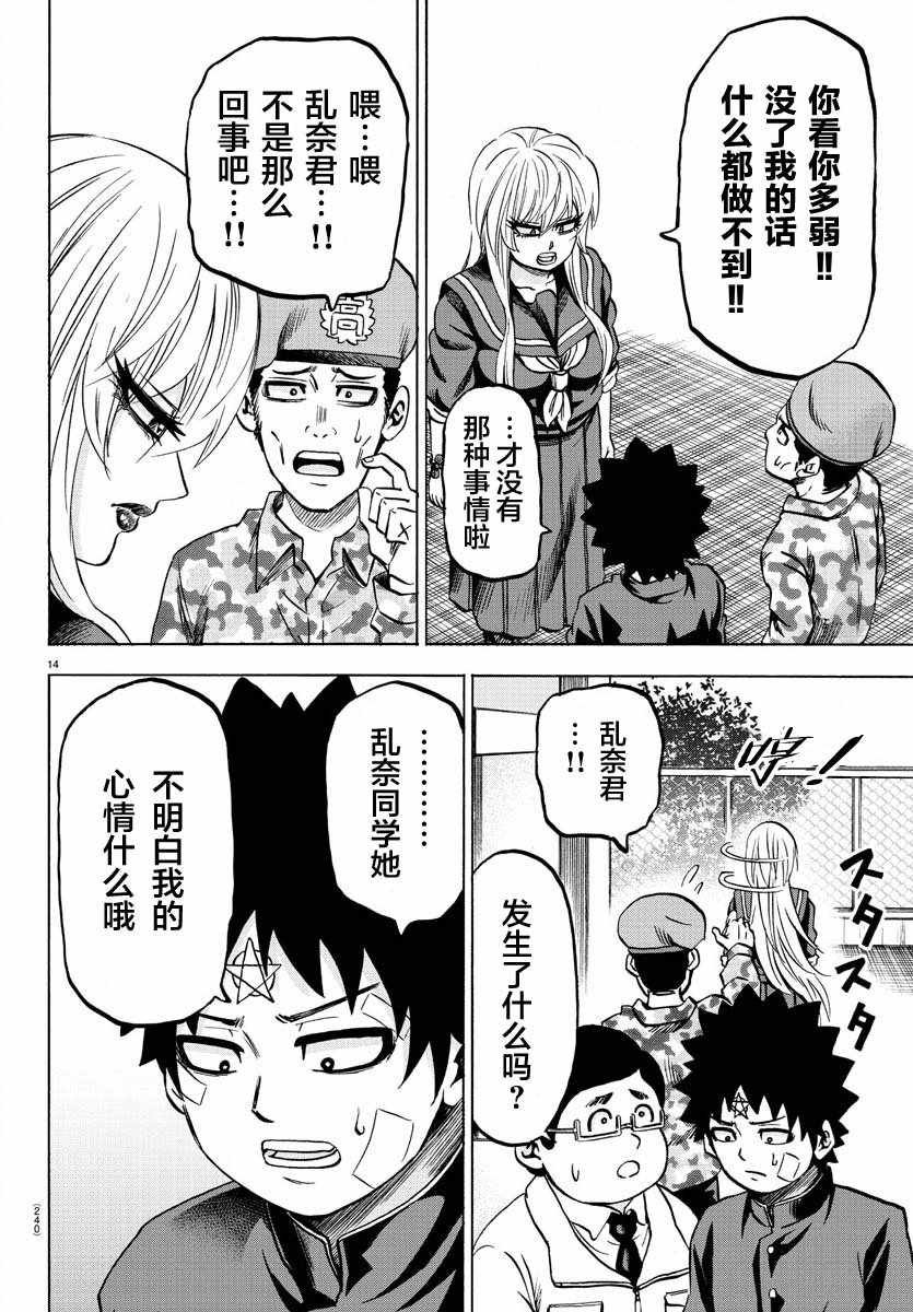 第161话