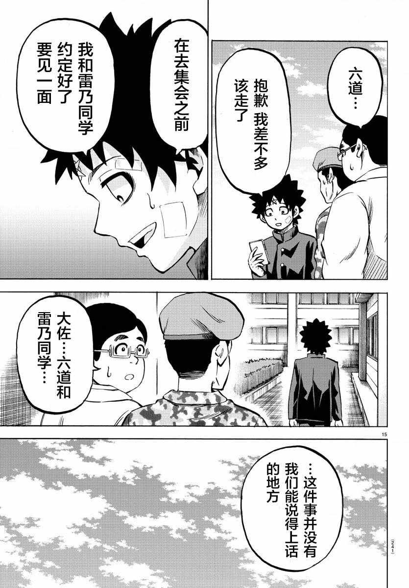 第161话