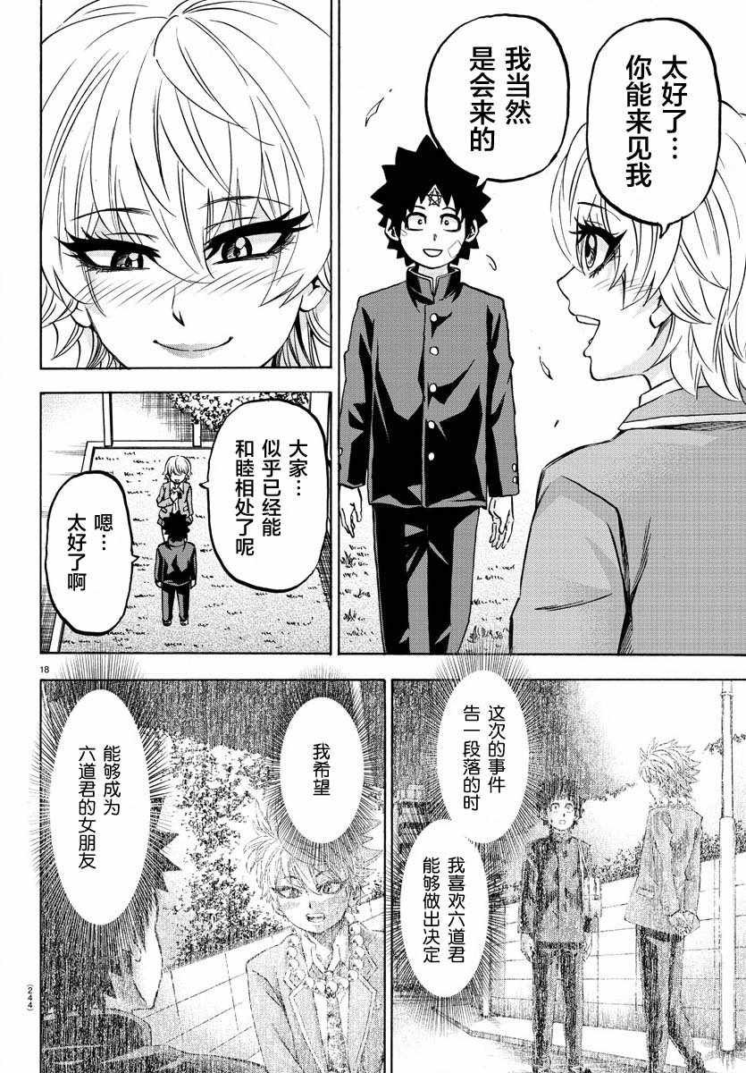 第161话