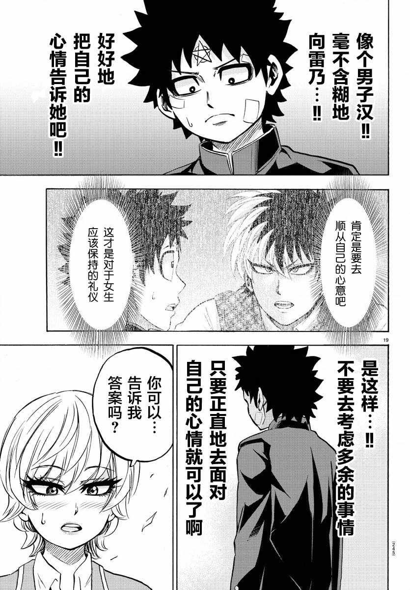 第161话