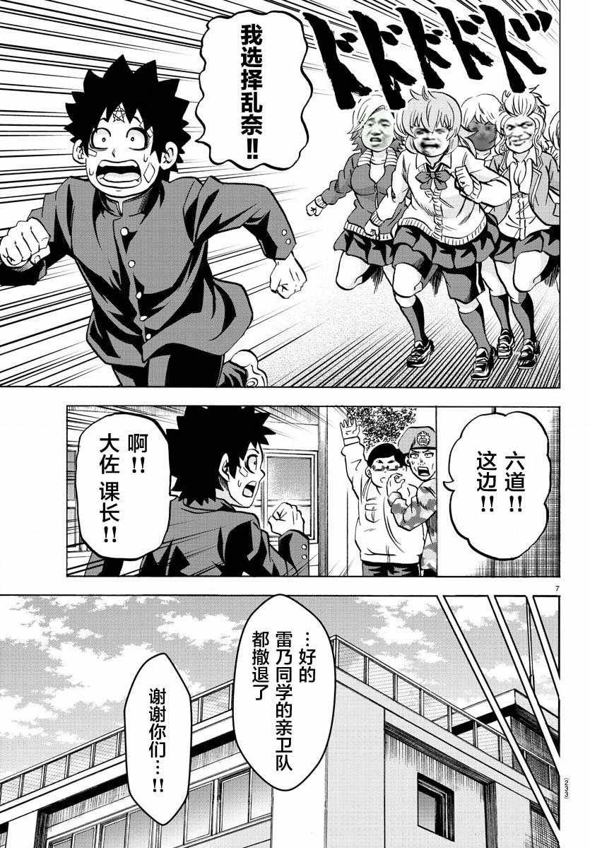 第161话