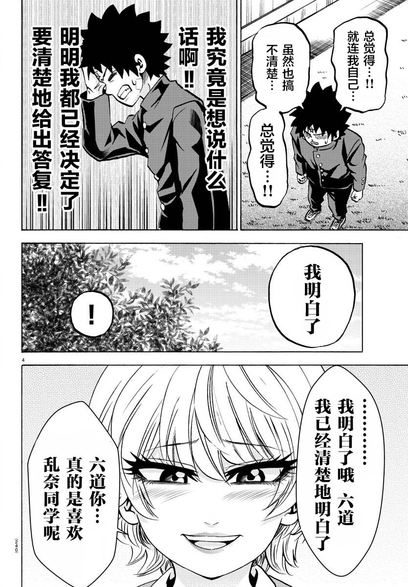 第162话