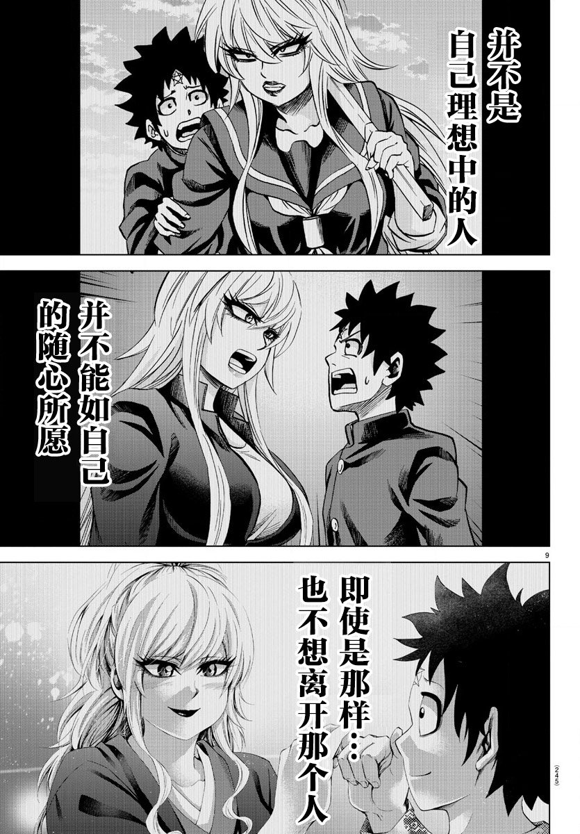 第162话