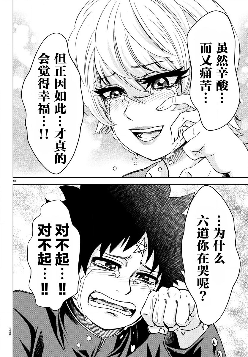 第162话
