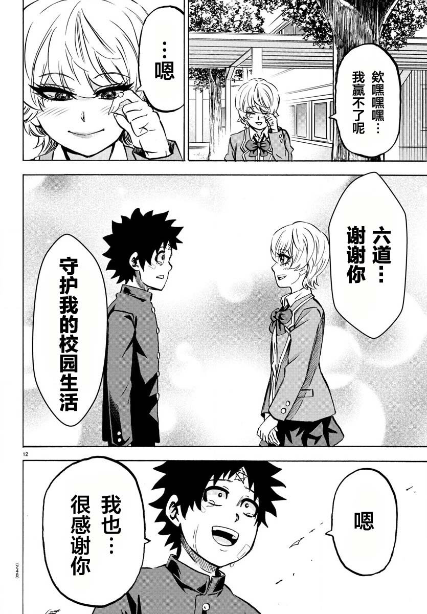第162话