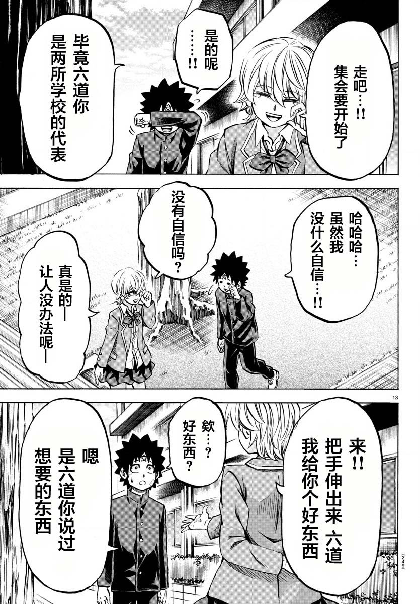 第162话