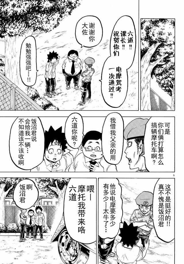 第17话