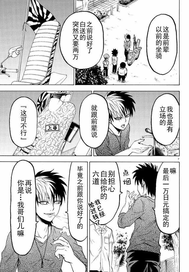 第17话