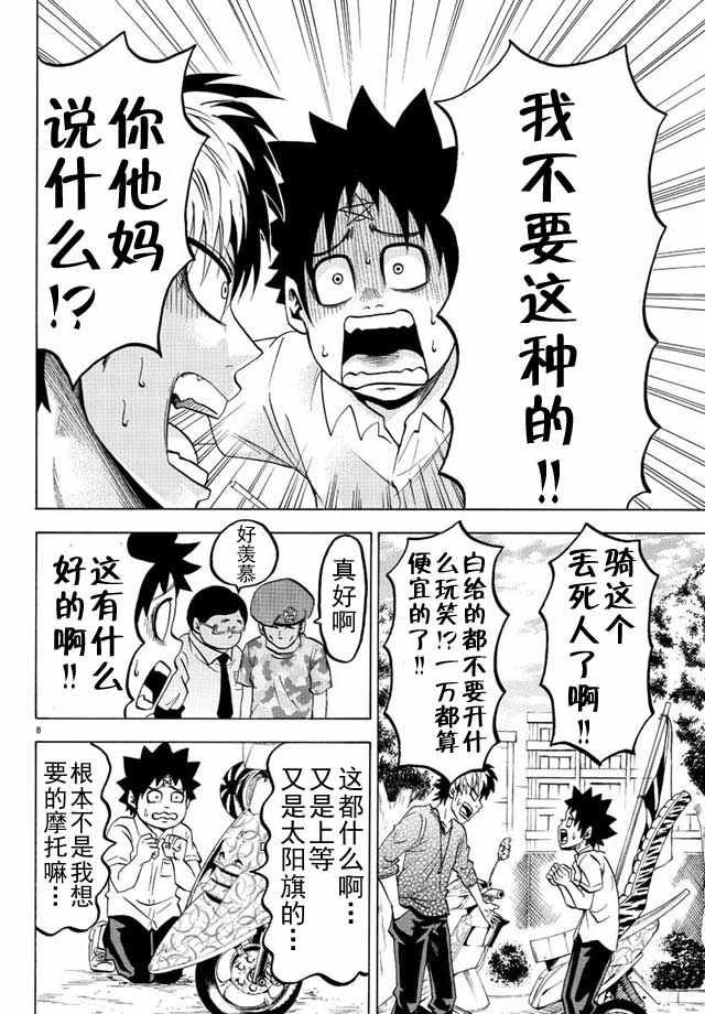 第17话