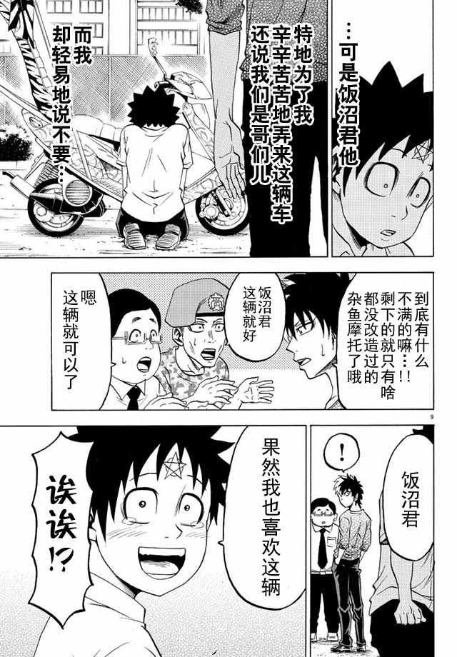 第17话