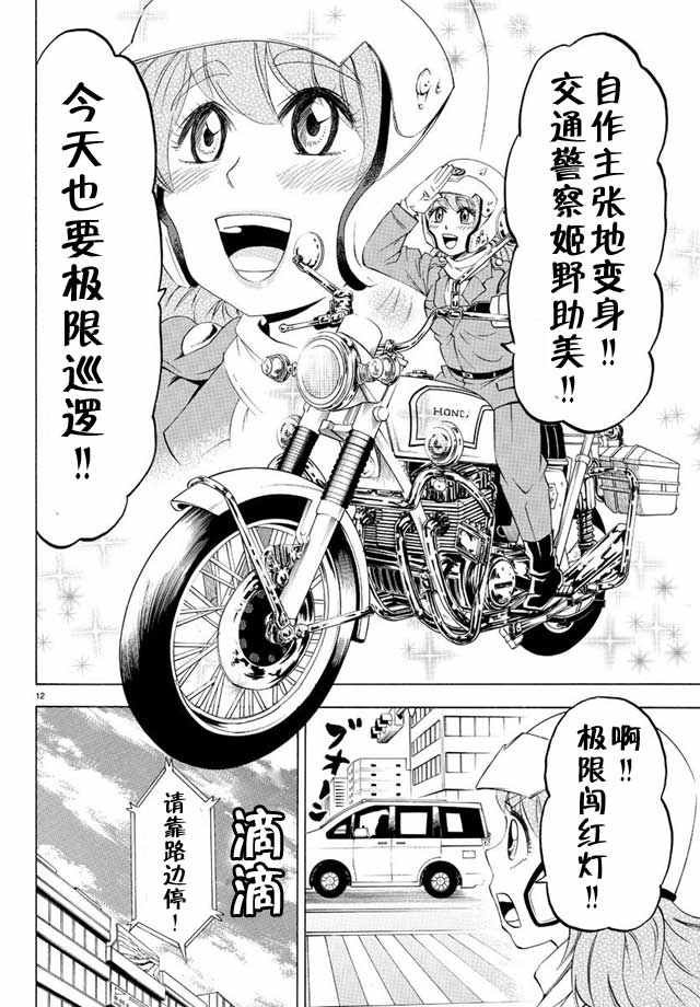 第17话