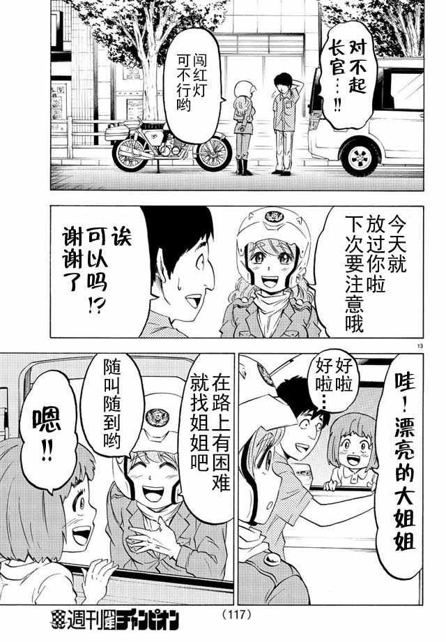 第17话