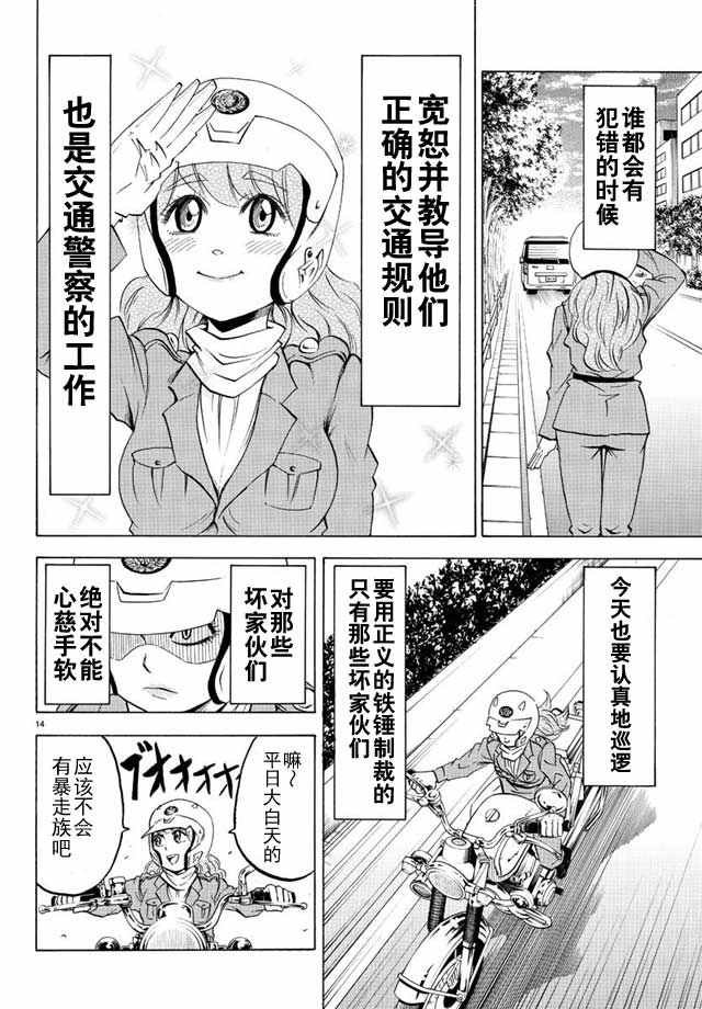 第17话