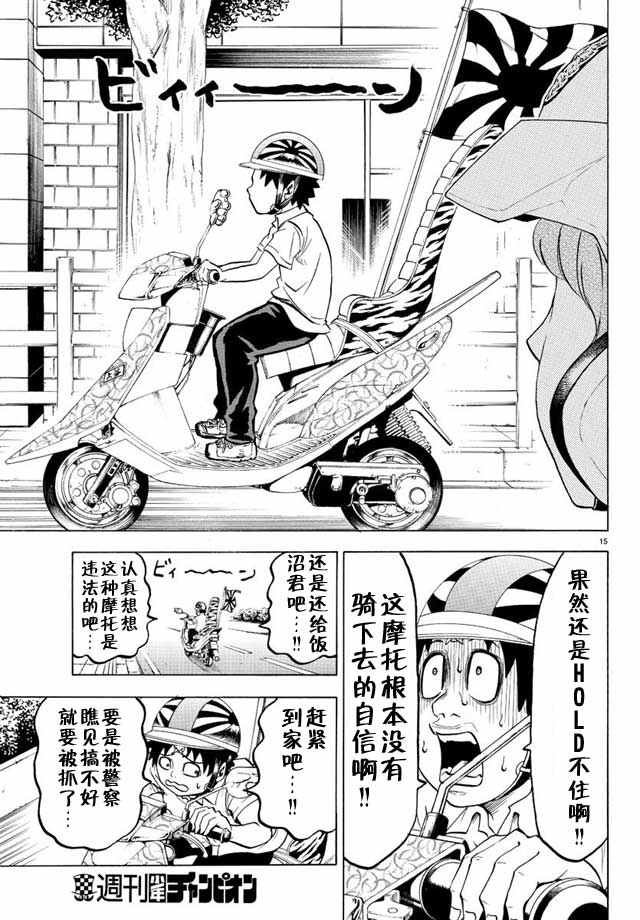 第17话