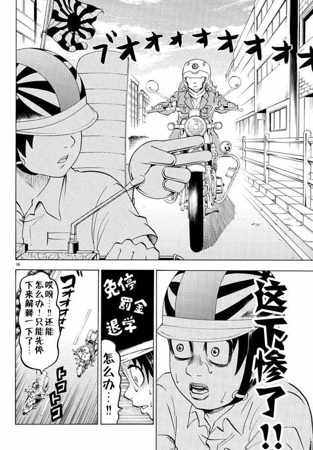 第17话