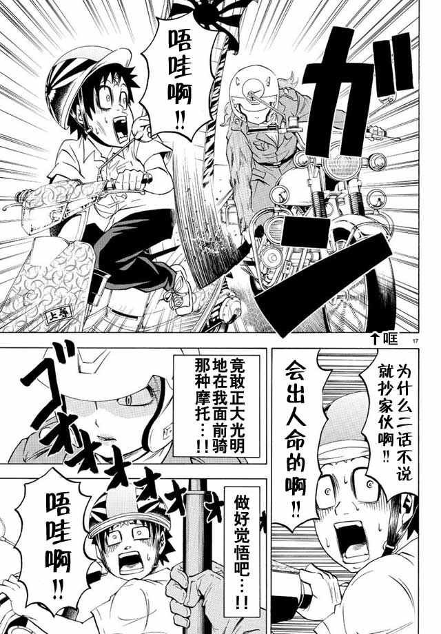 第17话