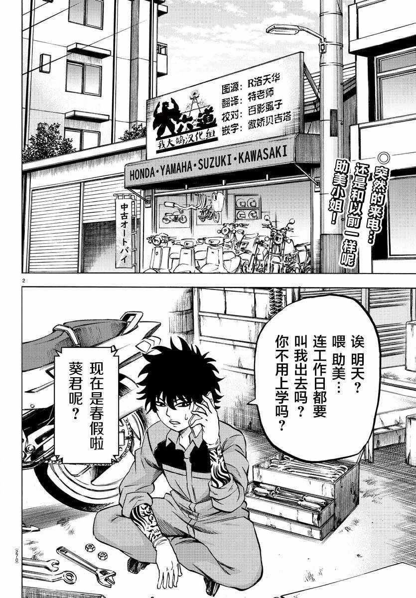 第163话