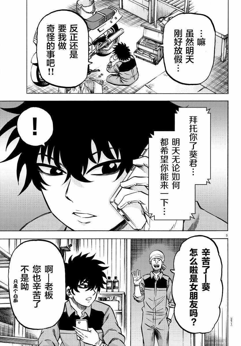 第163话
