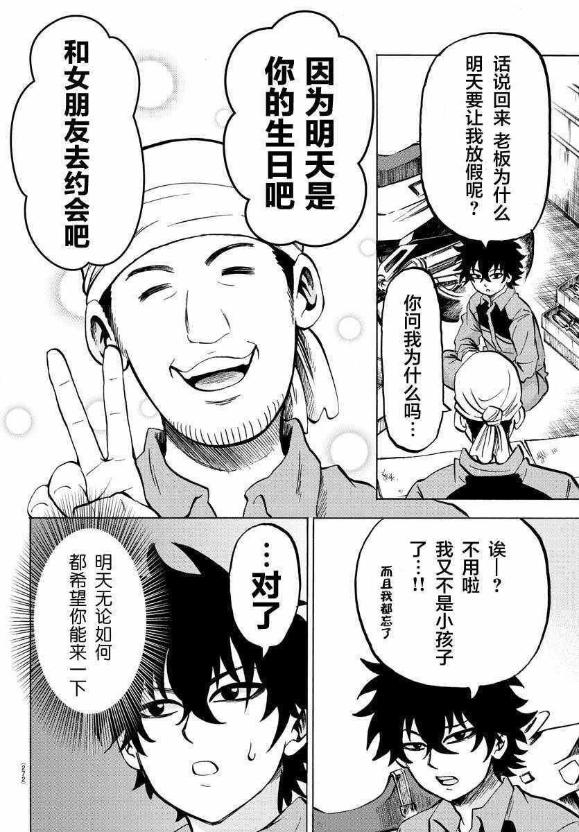 第163话