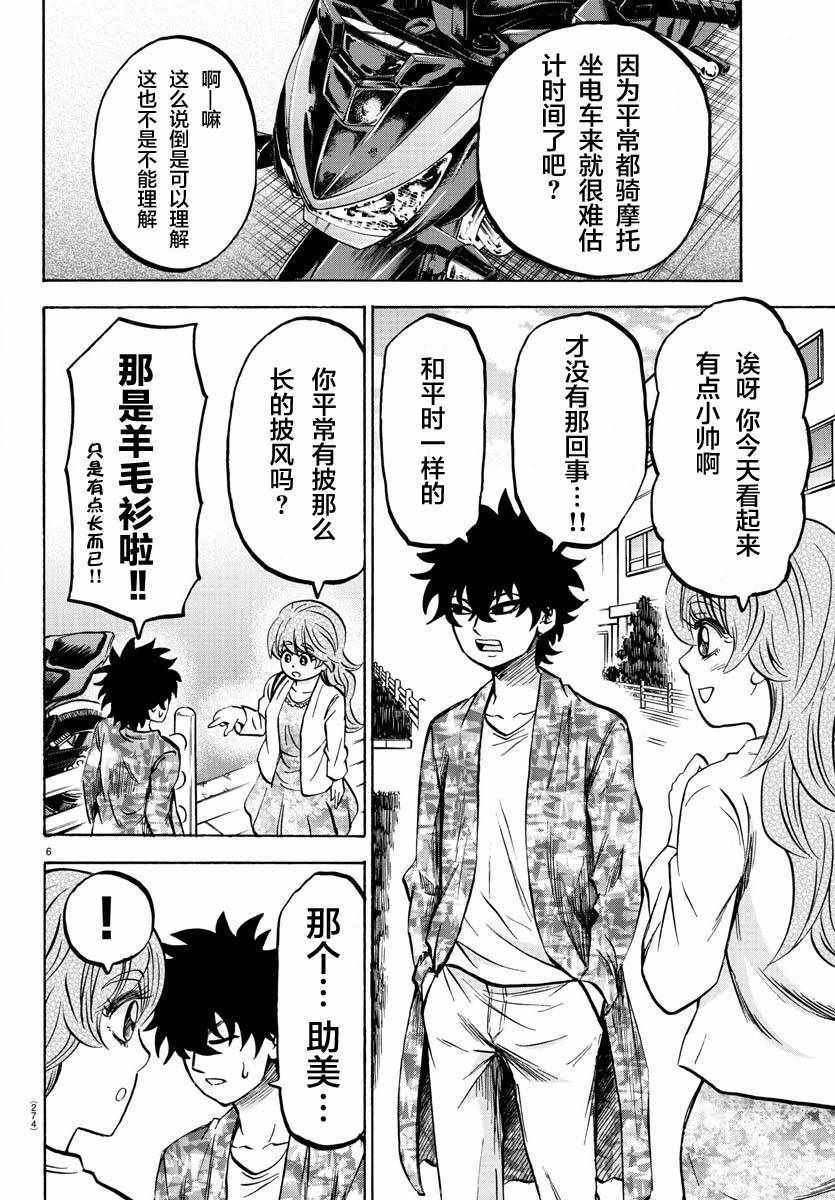 第163话