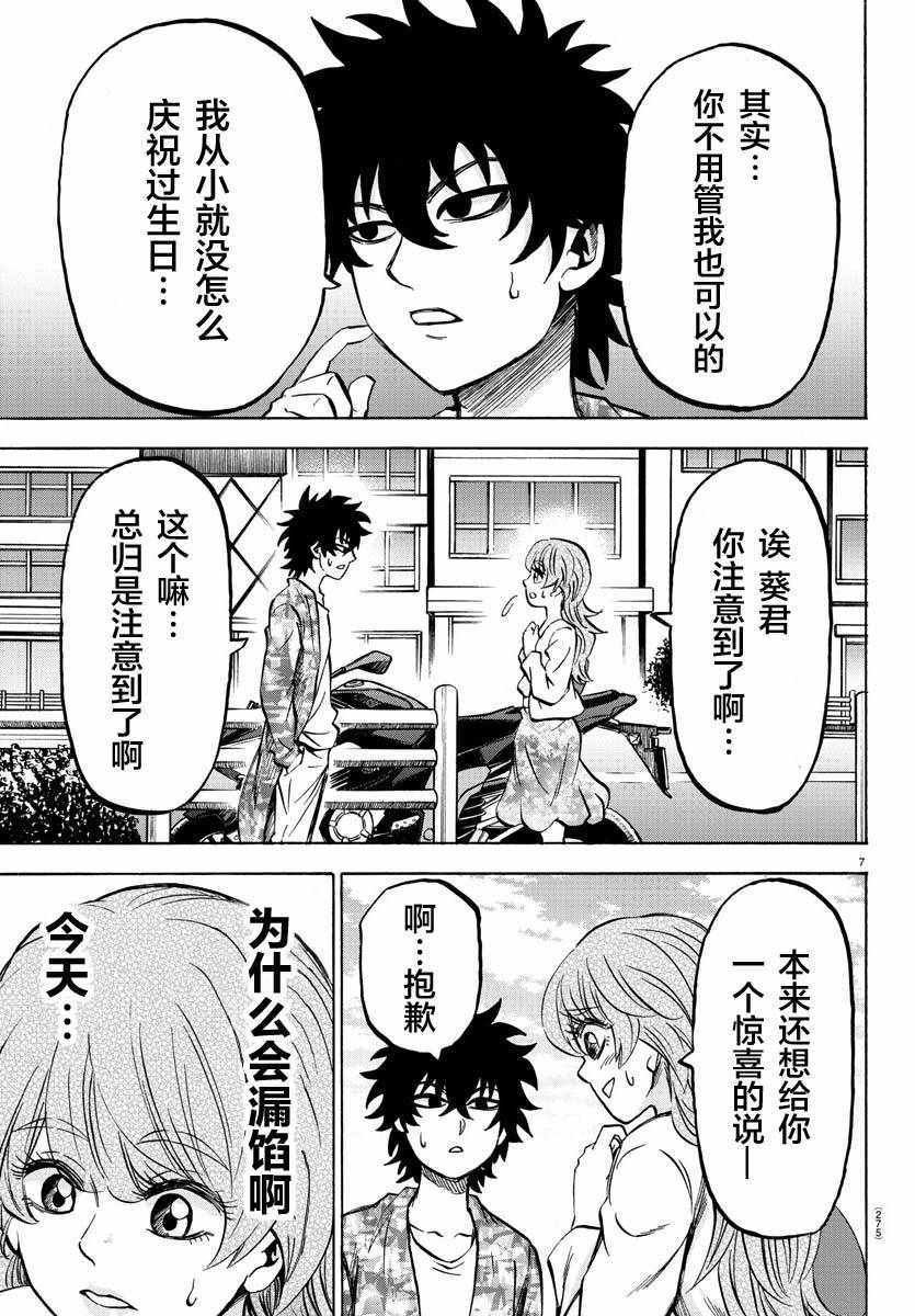 第163话
