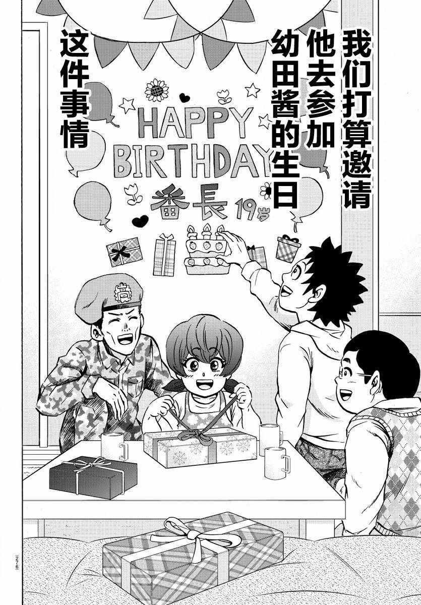 第163话