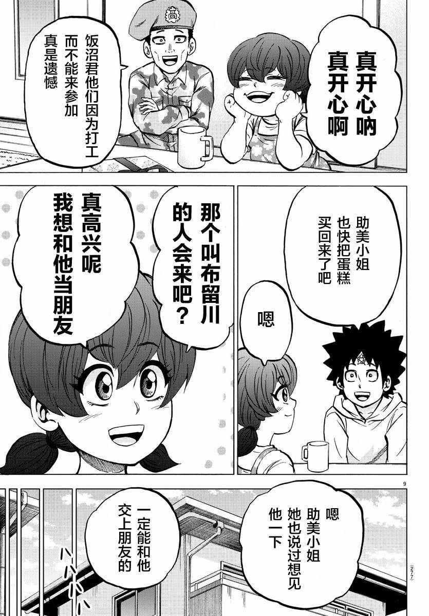 第163话
