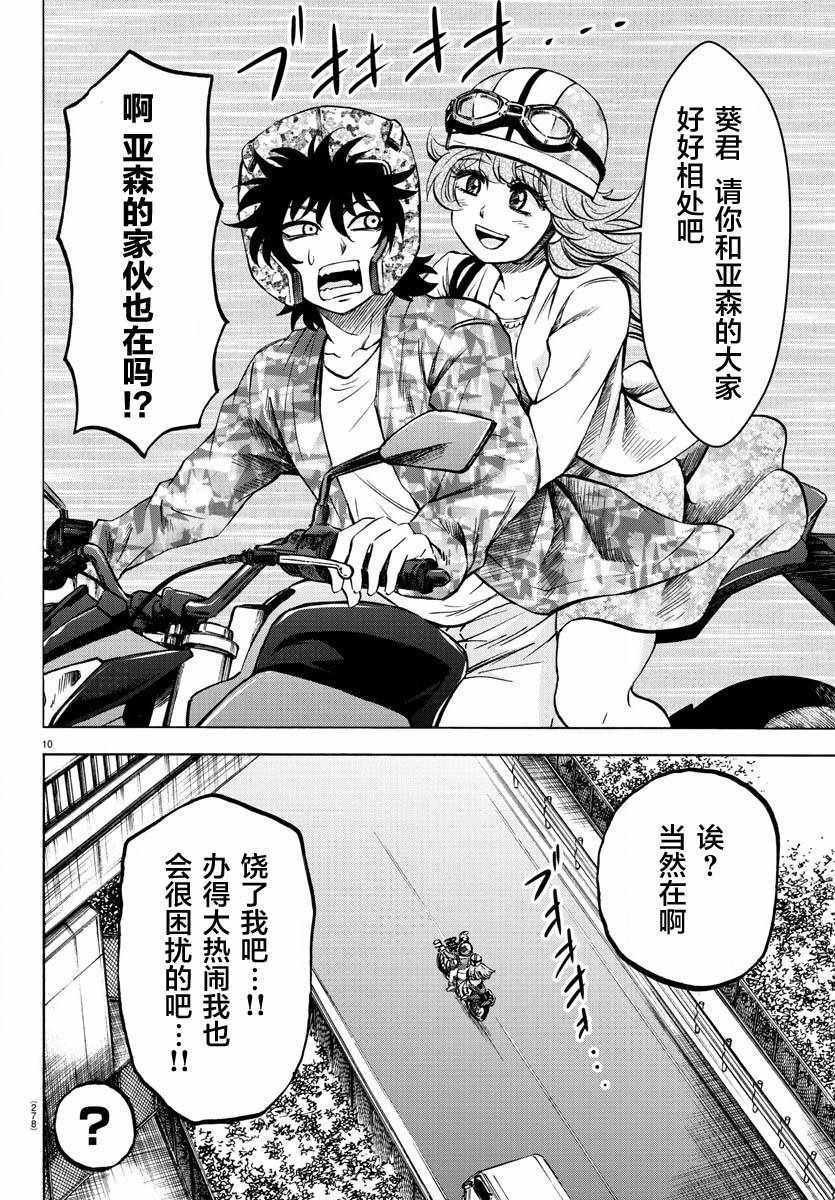 第163话