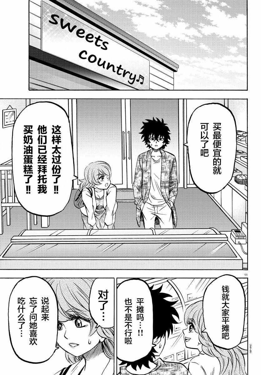 第163话