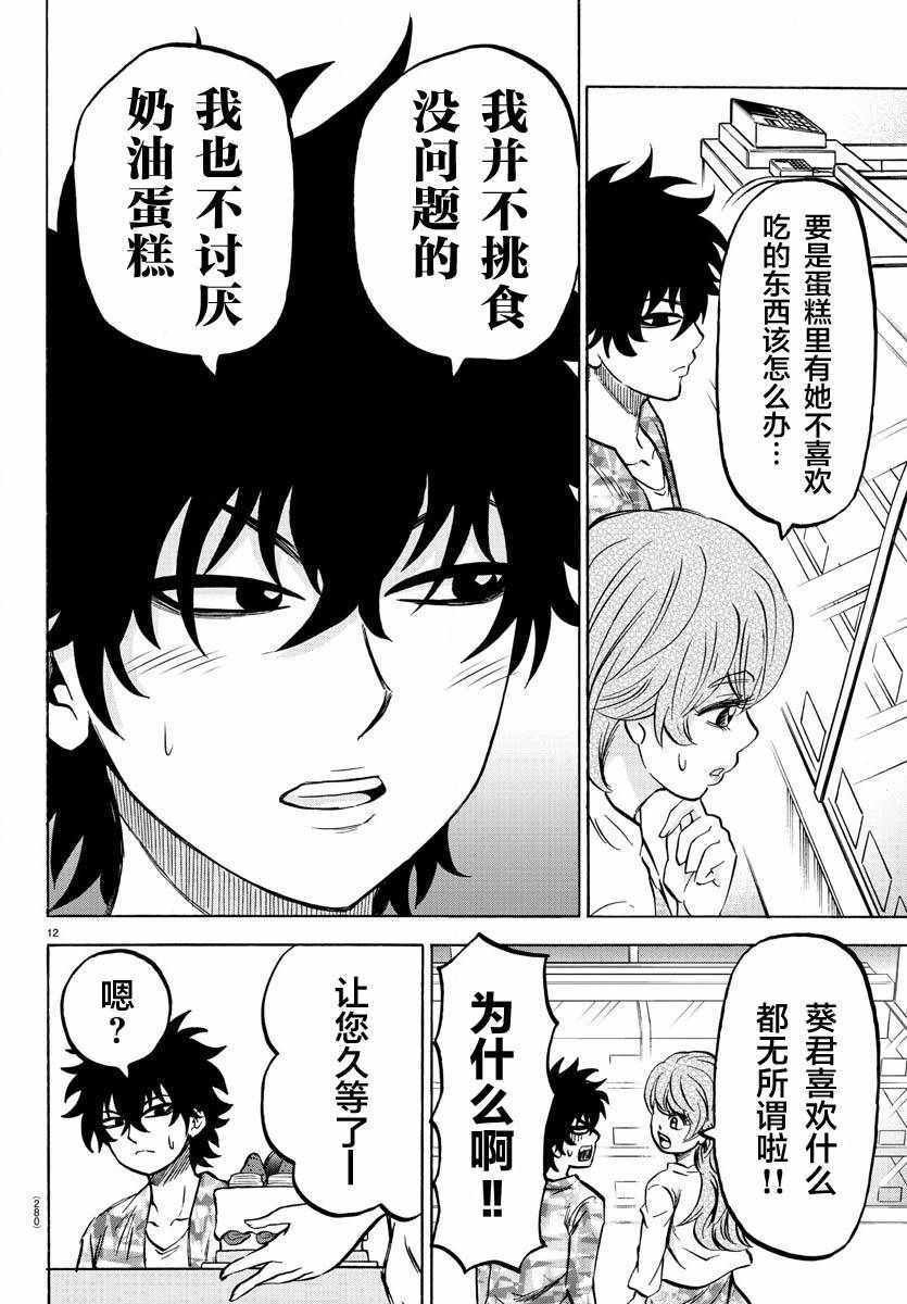 第163话