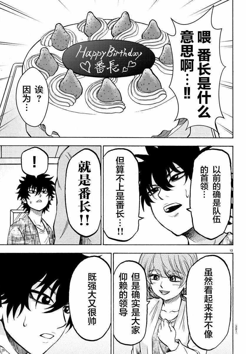 第163话