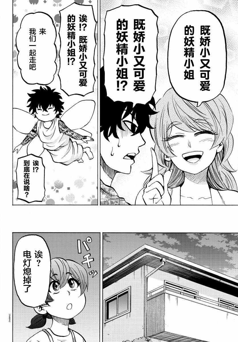 第163话